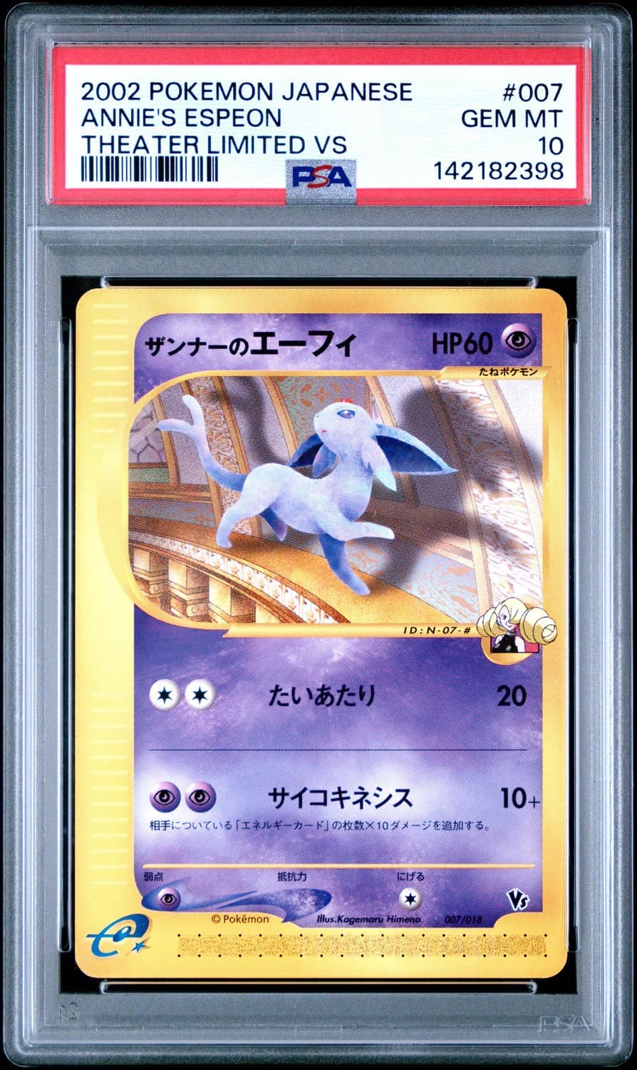 Annie'S Espeon
