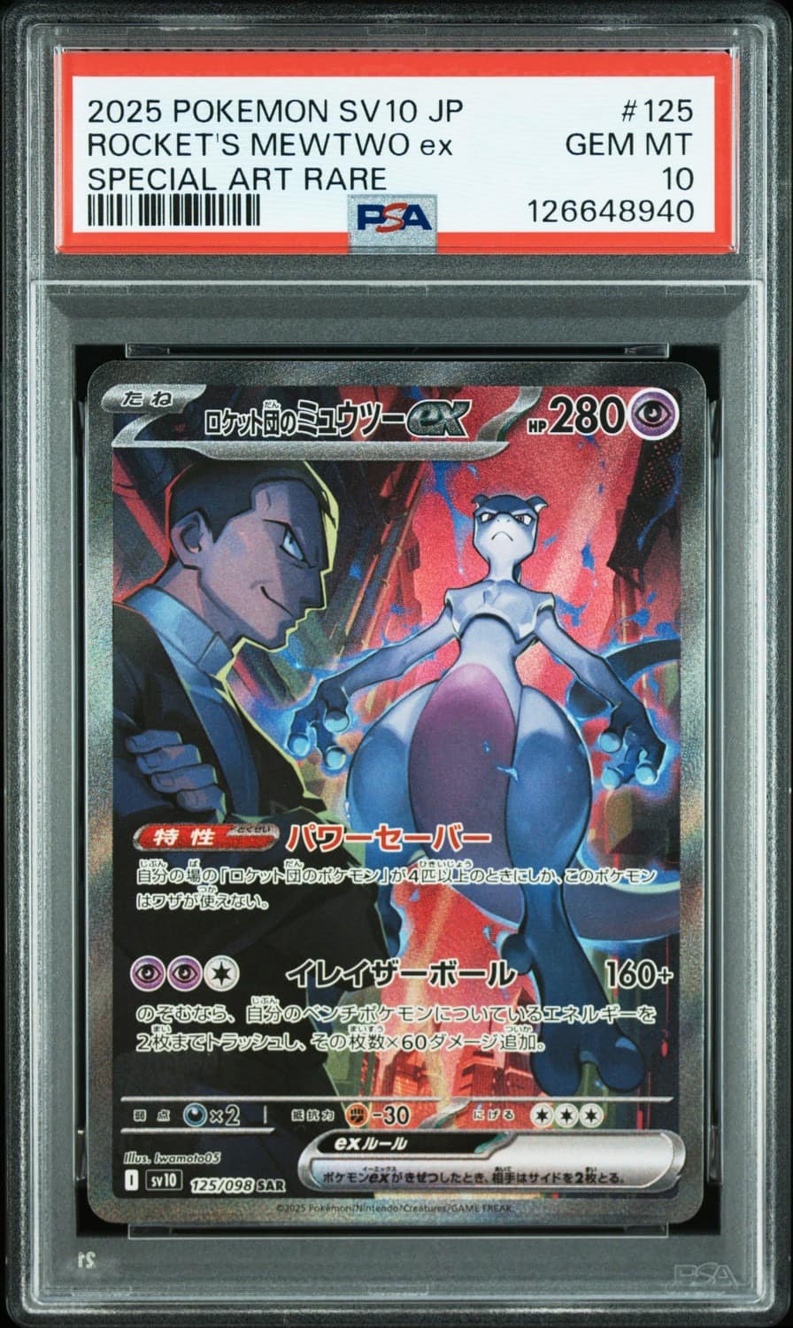 Rocket'S Mewtwo Ex