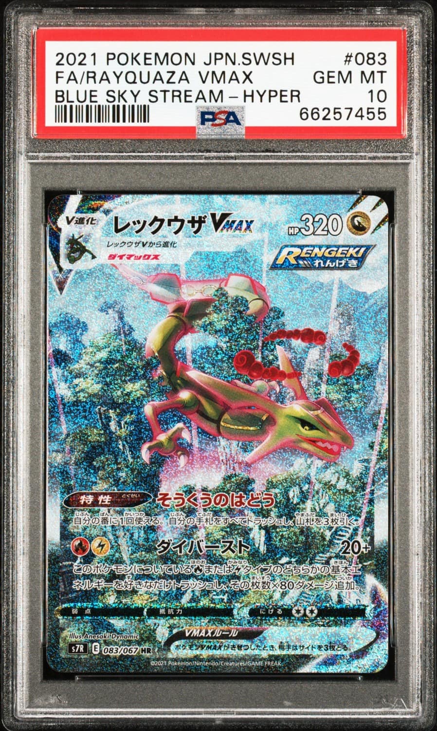 Rayquaza Vmax