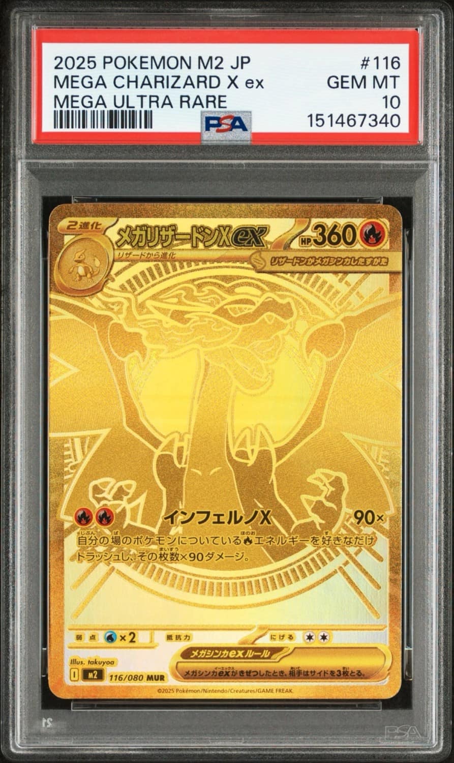 Mega Charizard X Ex