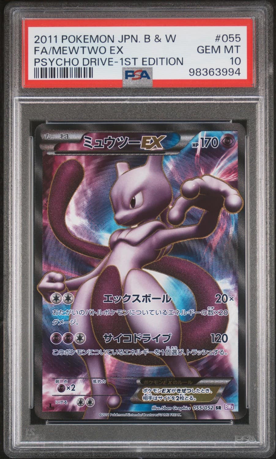 Mewtwo Ex