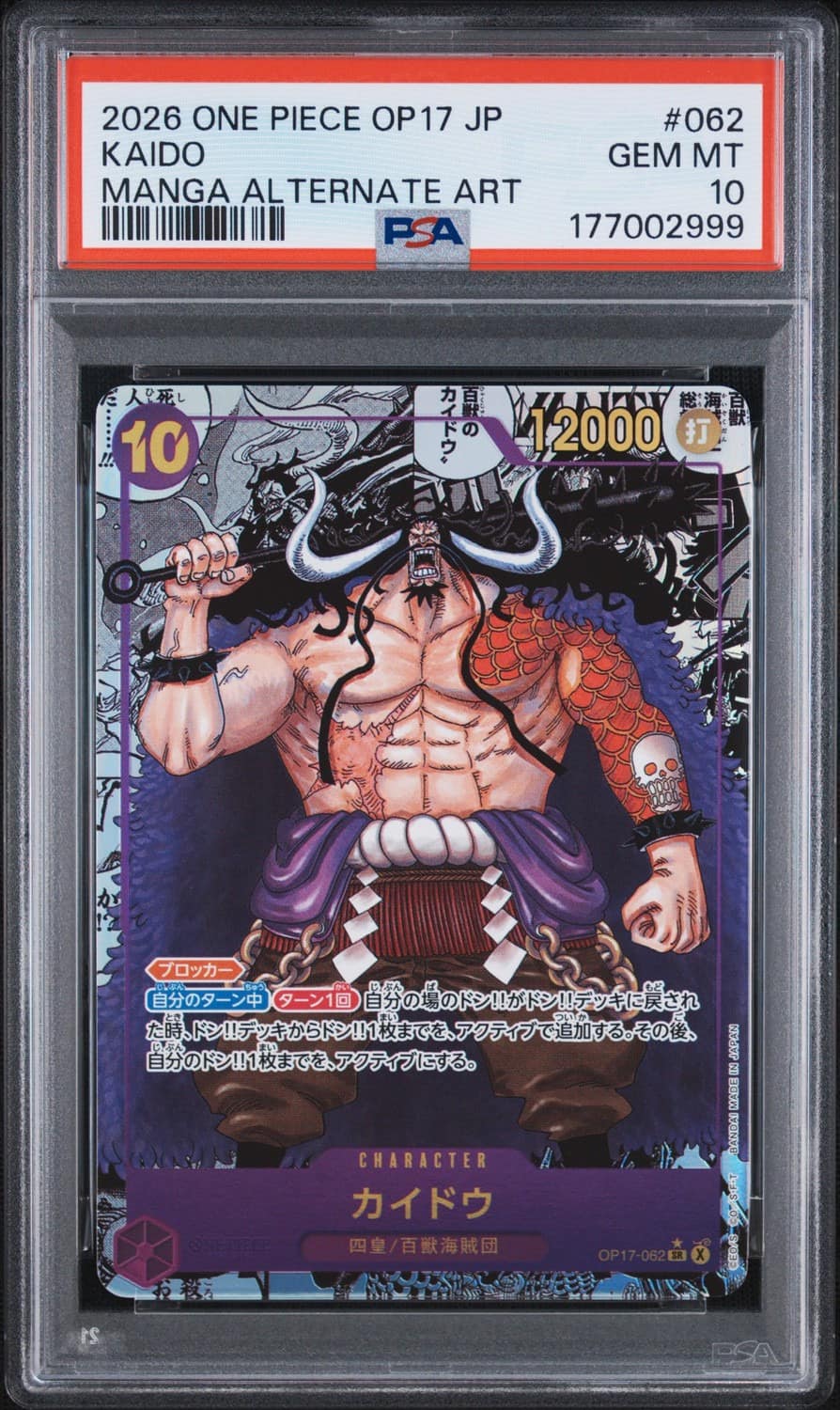 Kaido