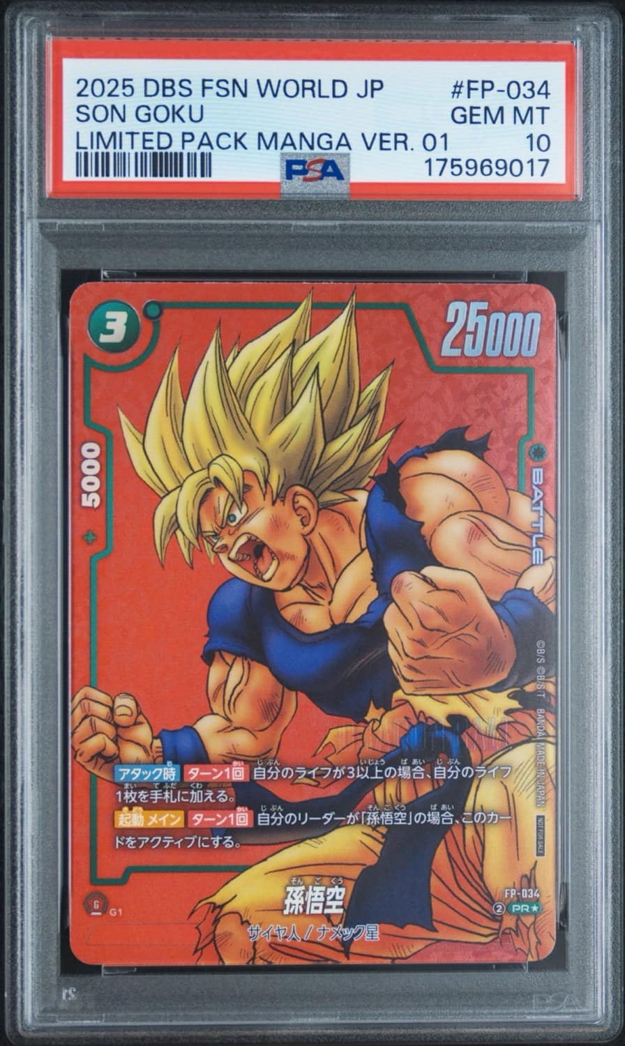 Son Goku