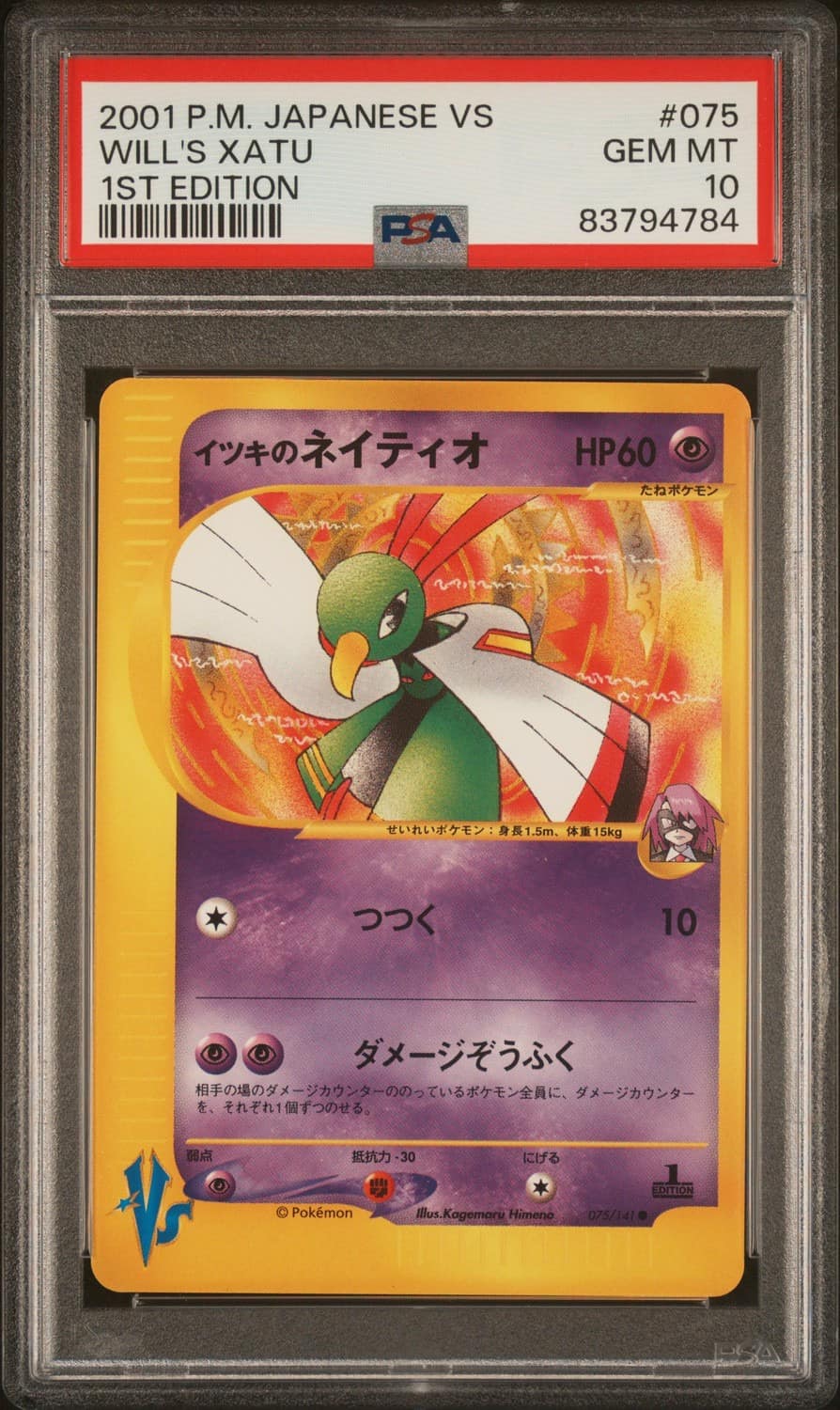 Will'S Xatu