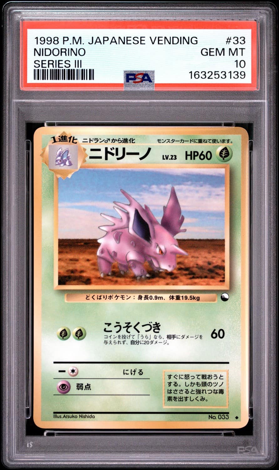Nidorino