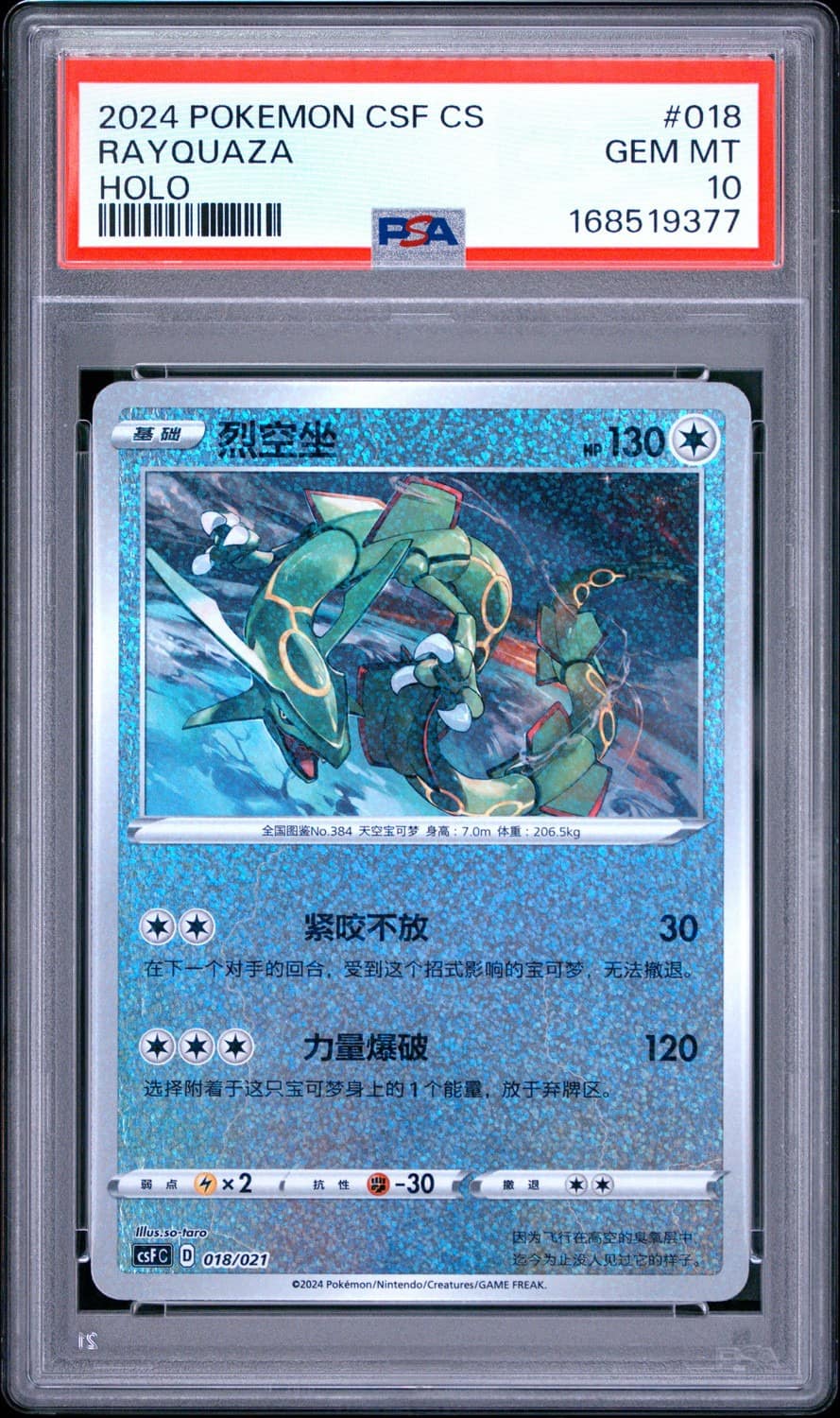 Rayquaza