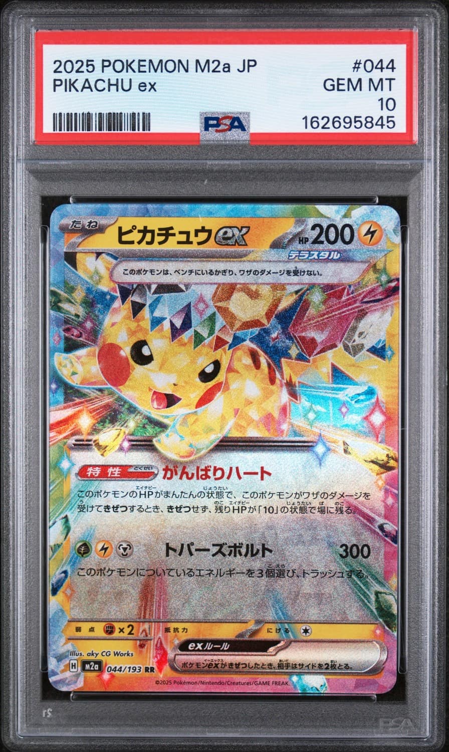 Pikachu Ex
