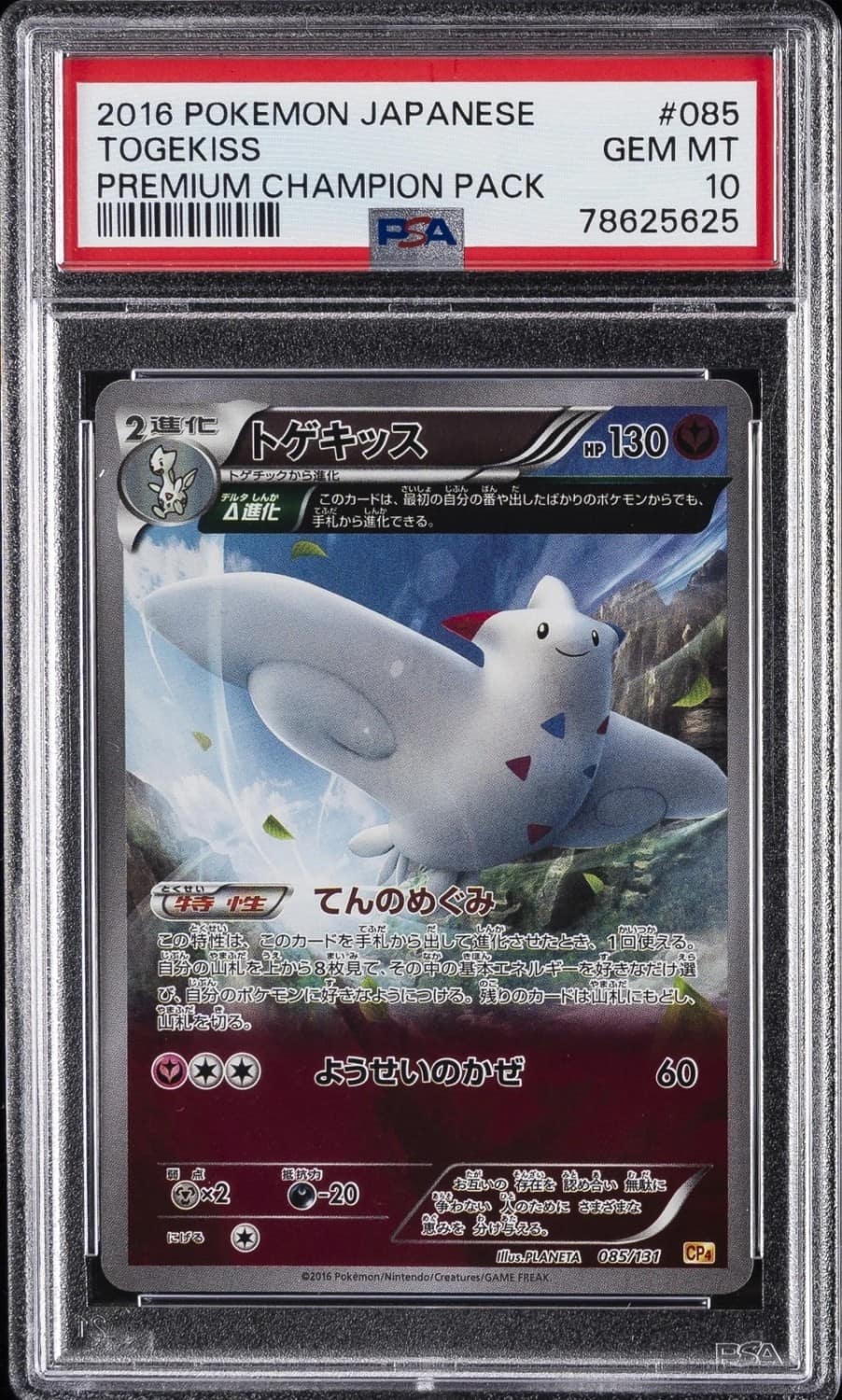 Togekiss
