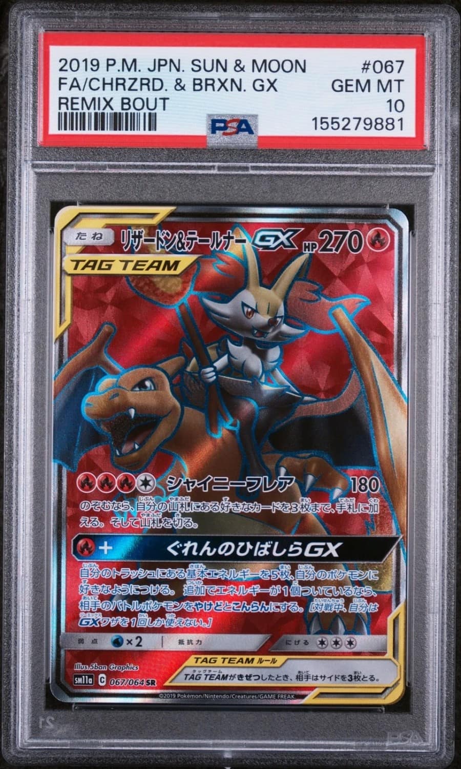 Charizard & Braixen Gx