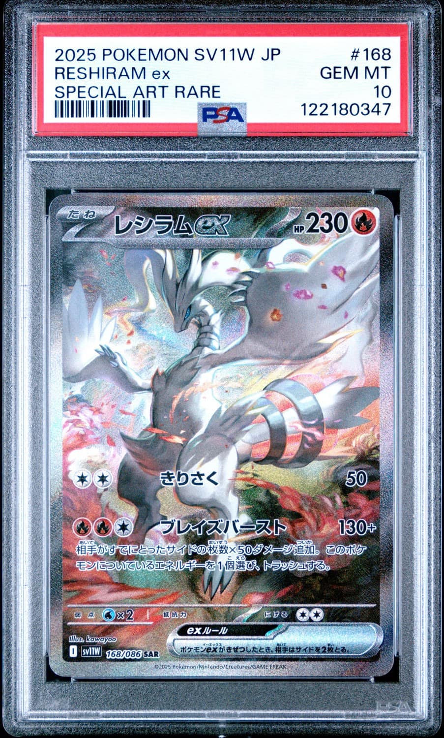 Reshiram Ex