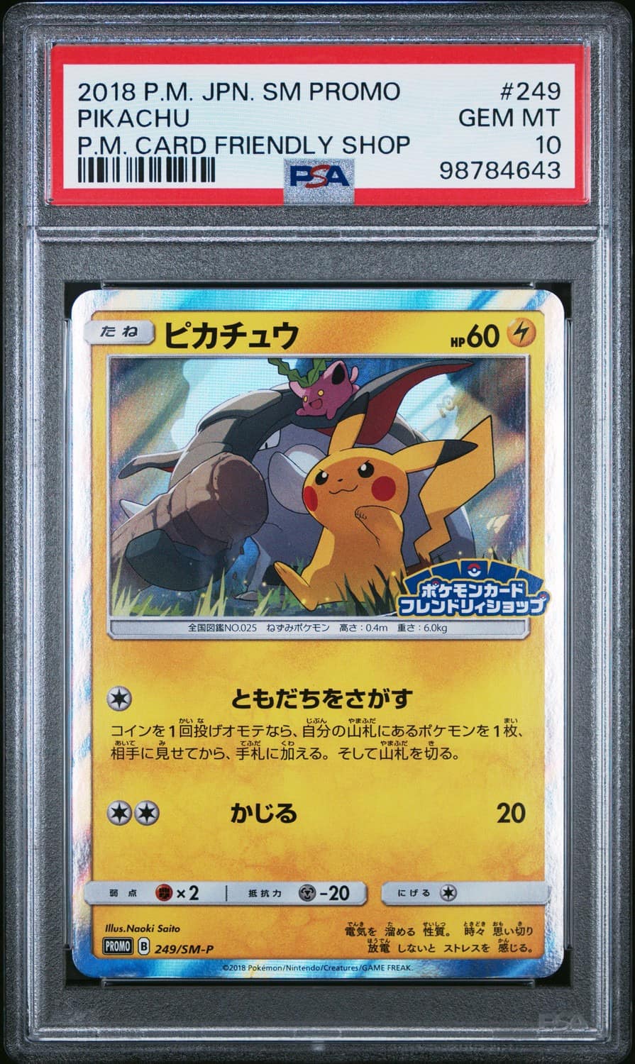 Pikachu