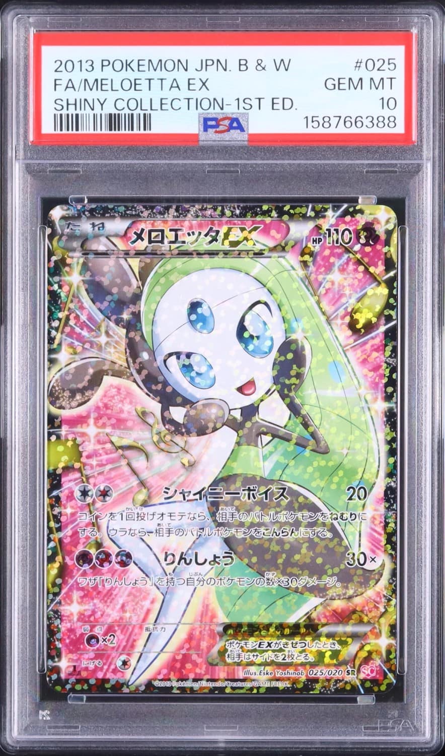Meloetta Ex