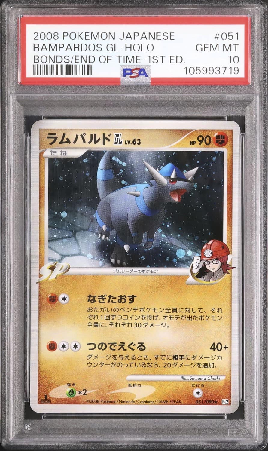 Rampardos Gl