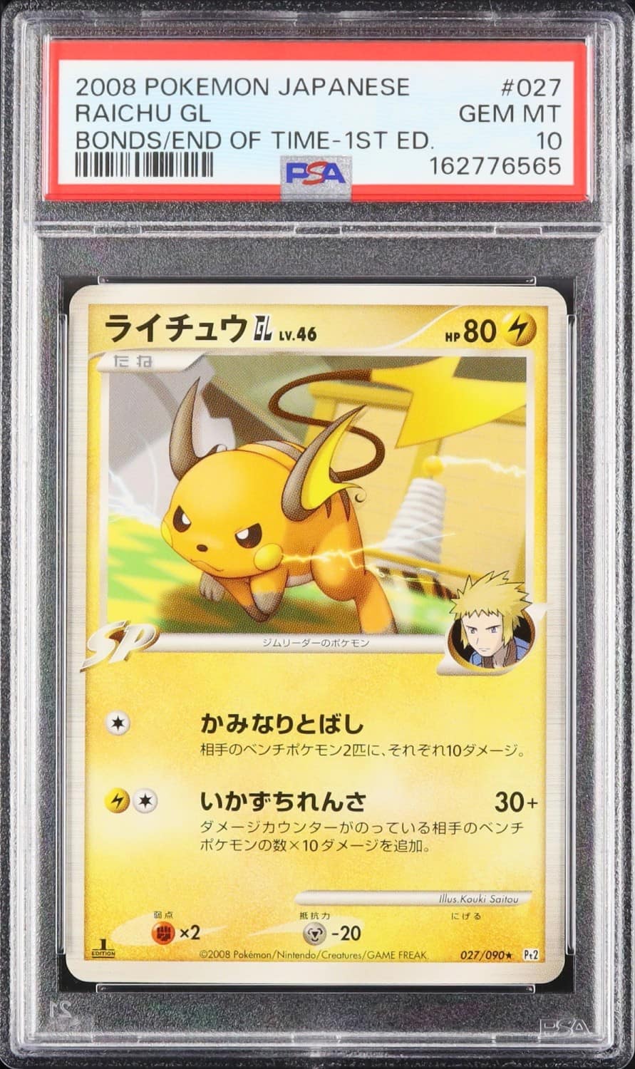 Raichu Gl