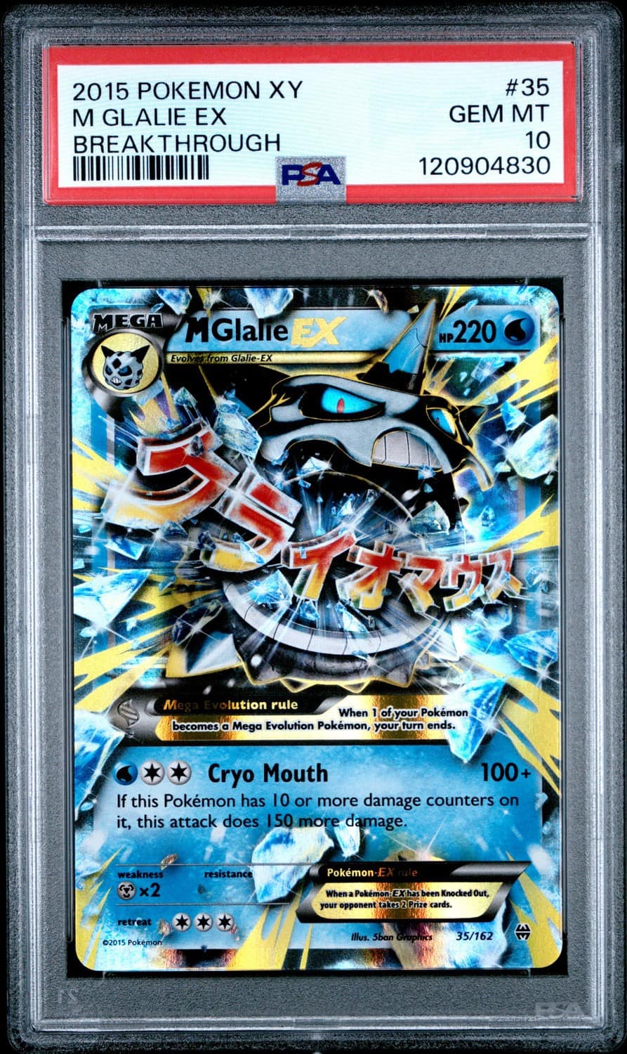 M Glalie Ex