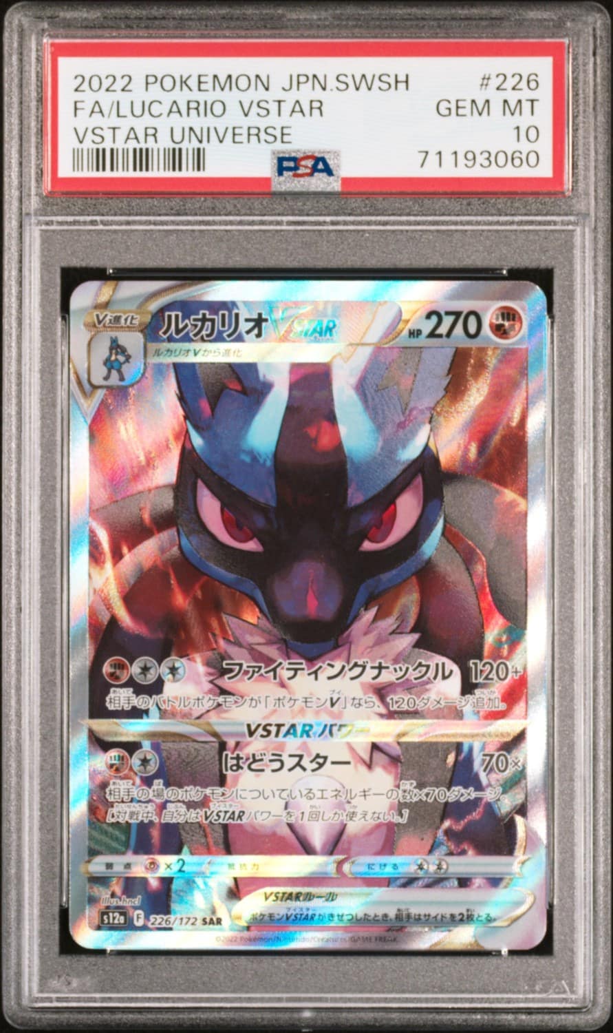 Lucario Vstar