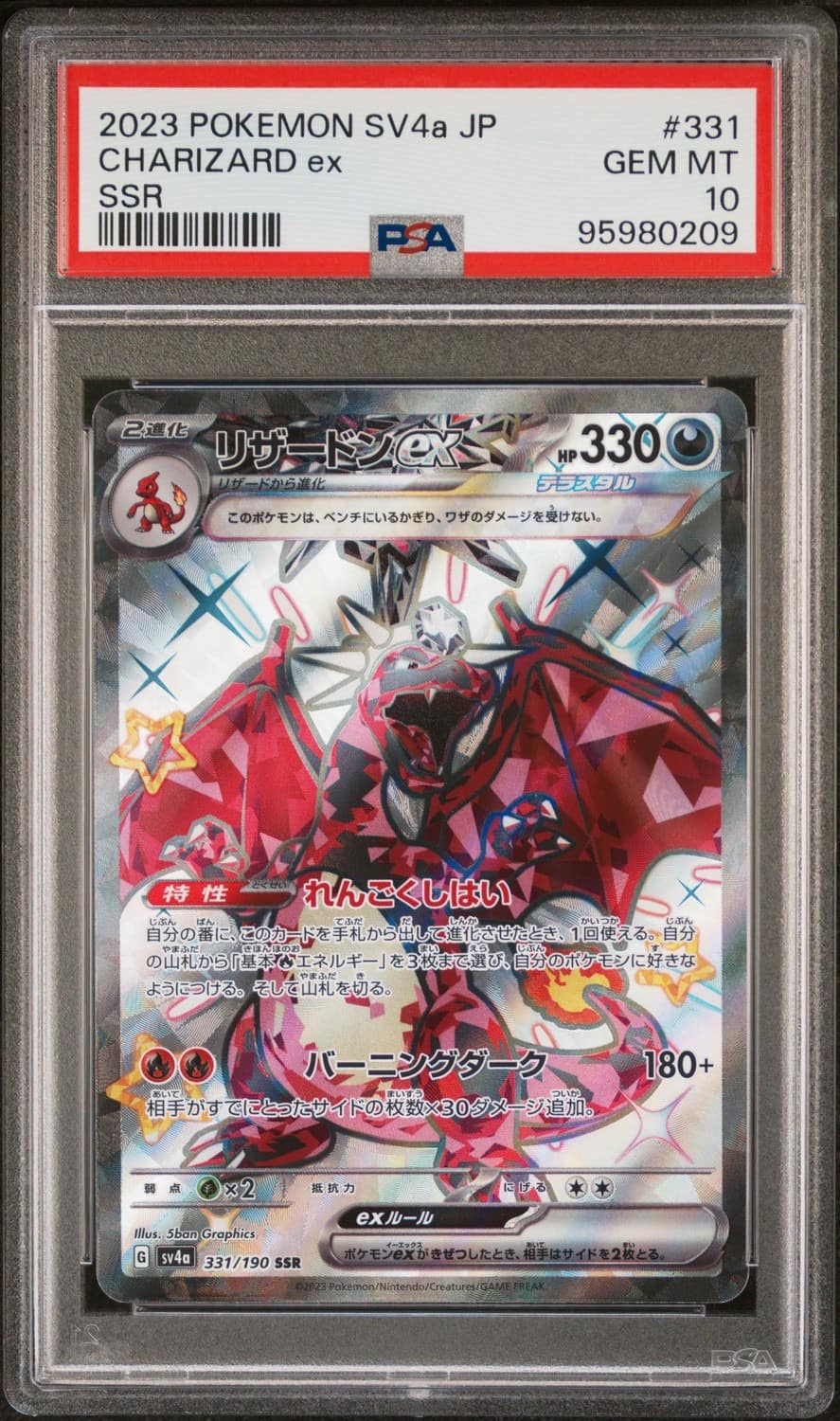 Charizard Ex