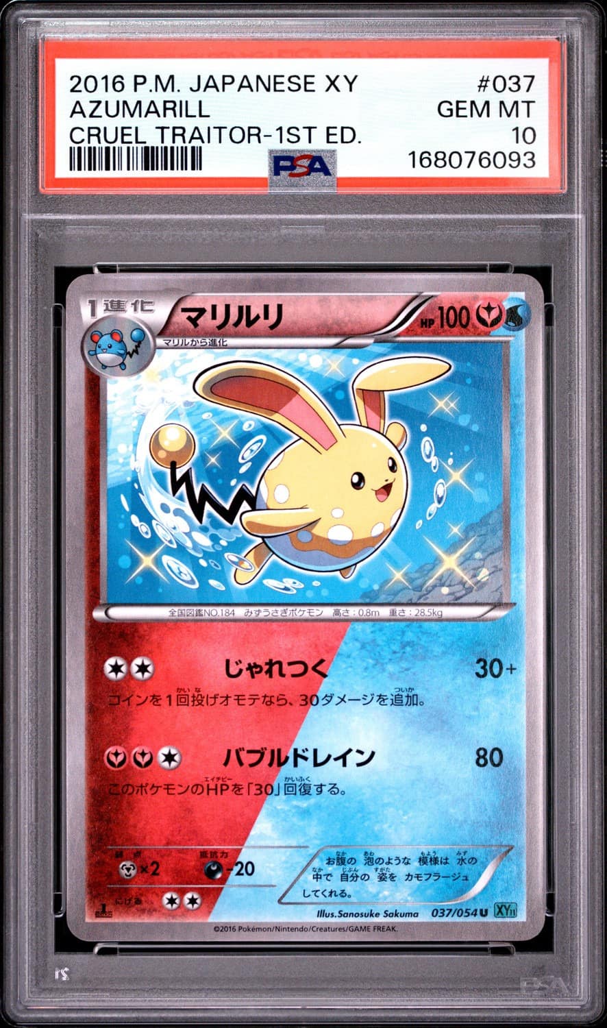 Azumarill