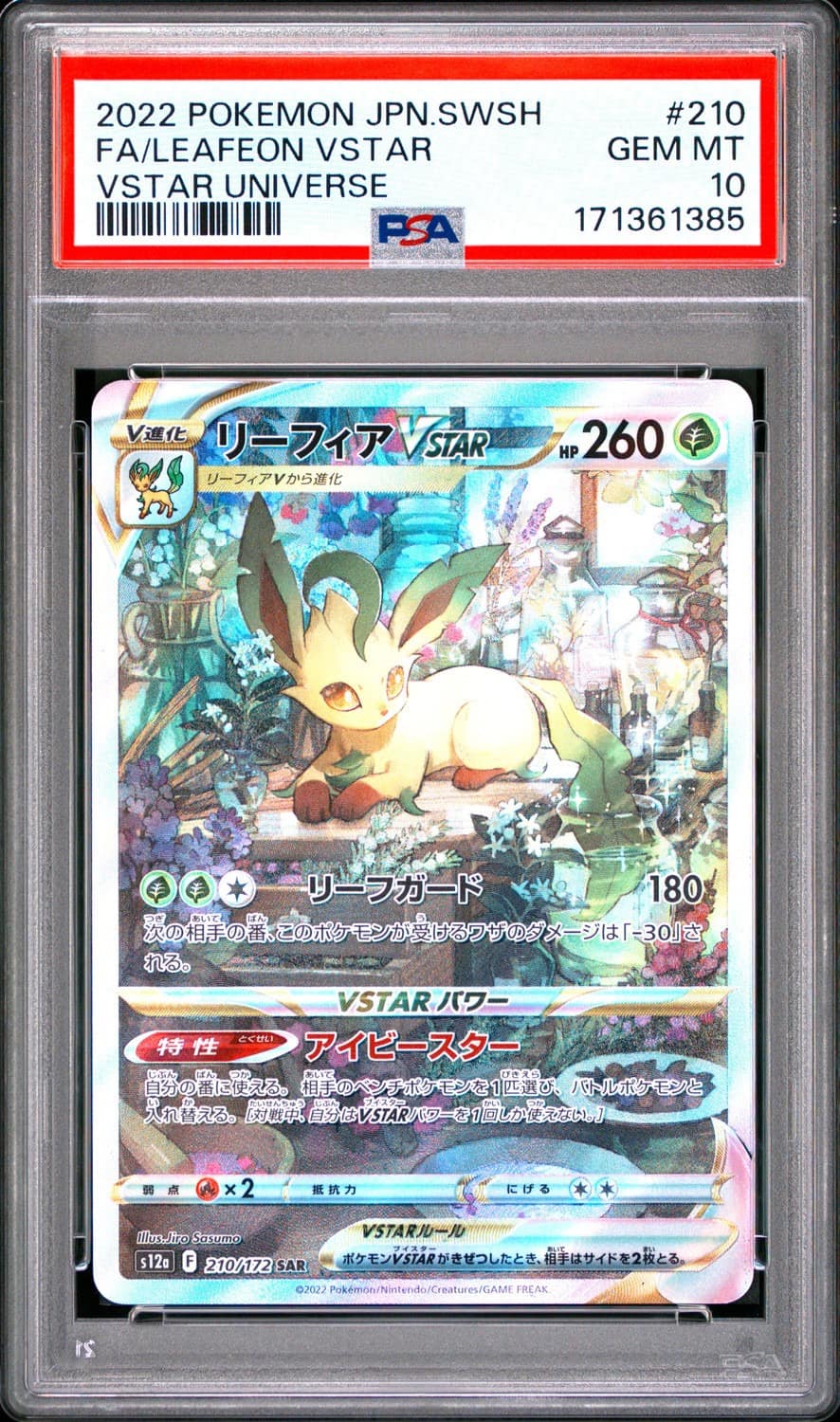Leafeon Vstar