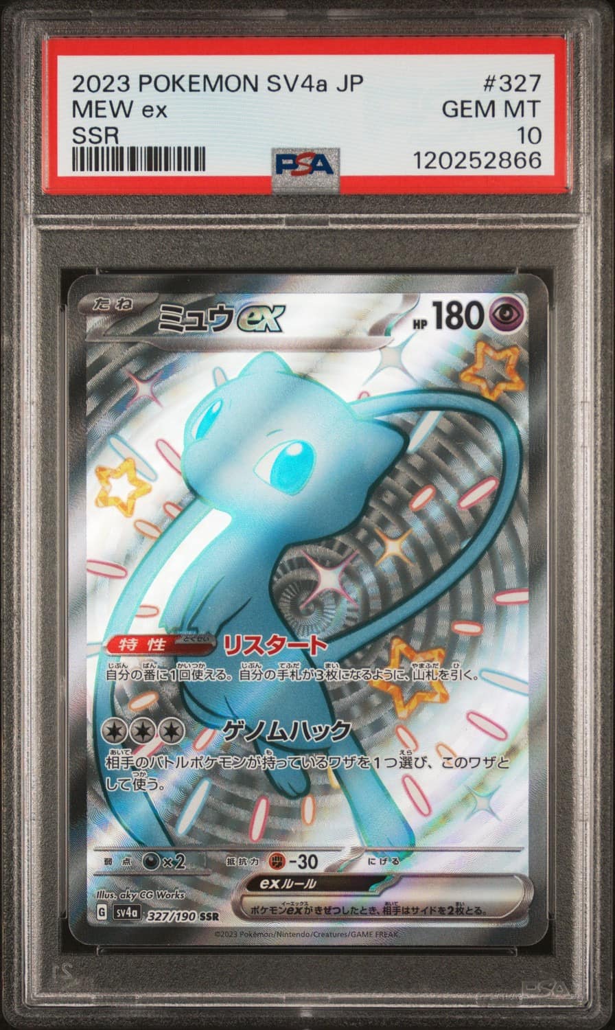 Mew Ex