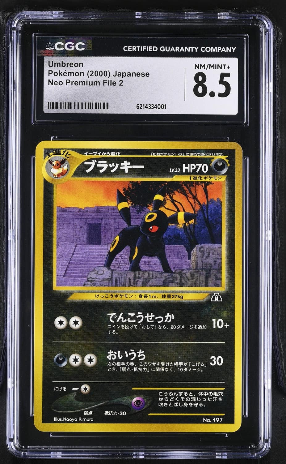 Umbreon