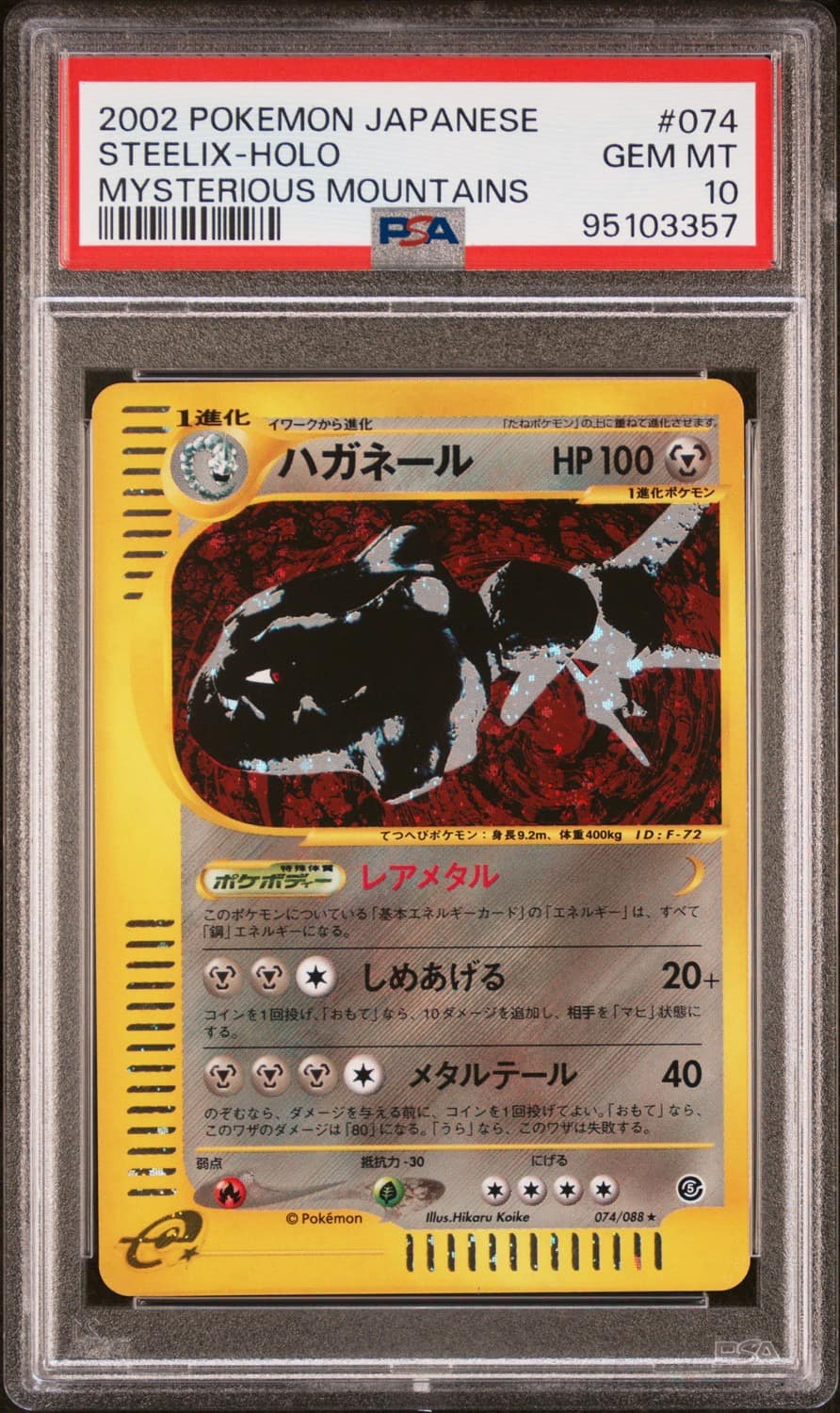 Steelix