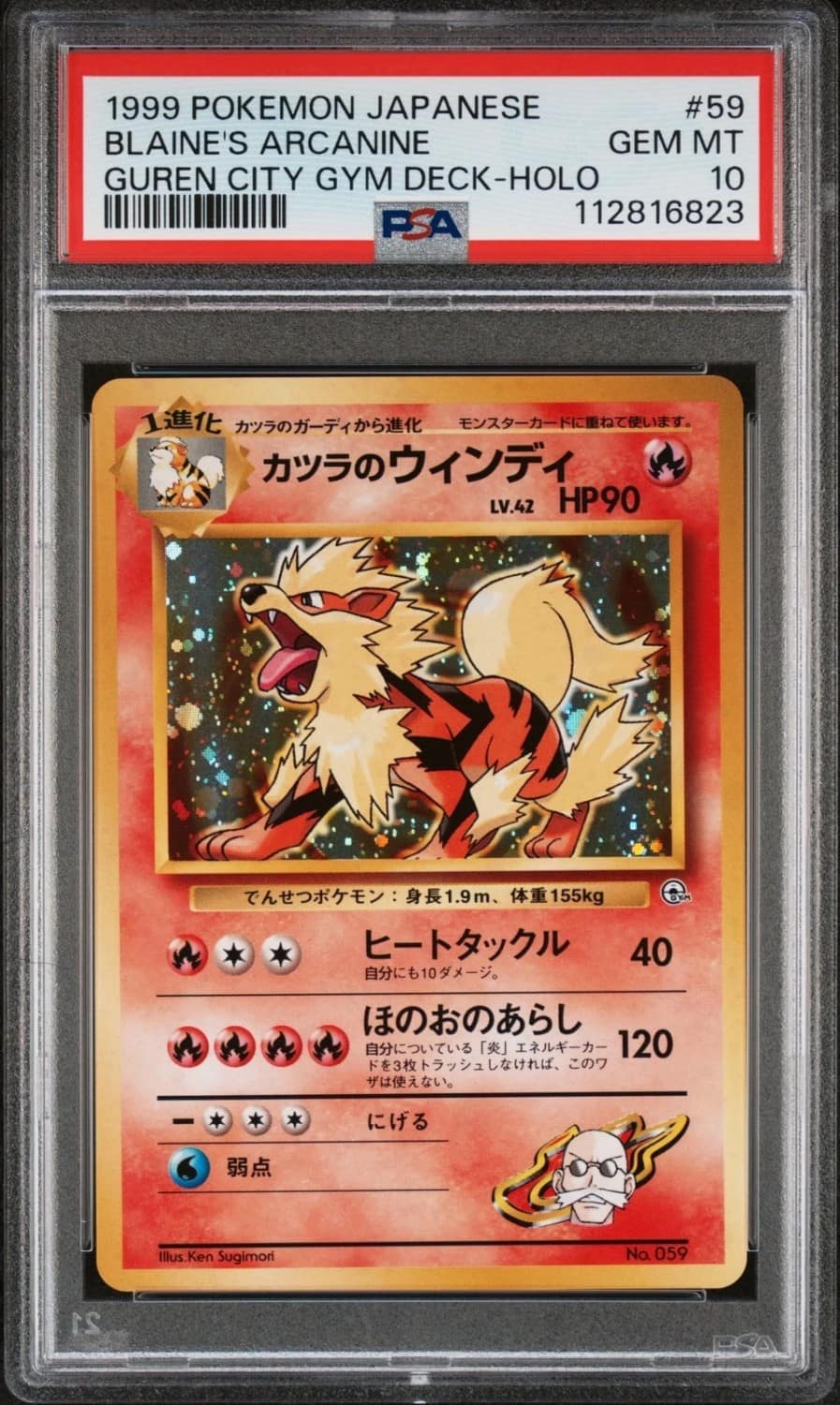Blaine'S Arcanine