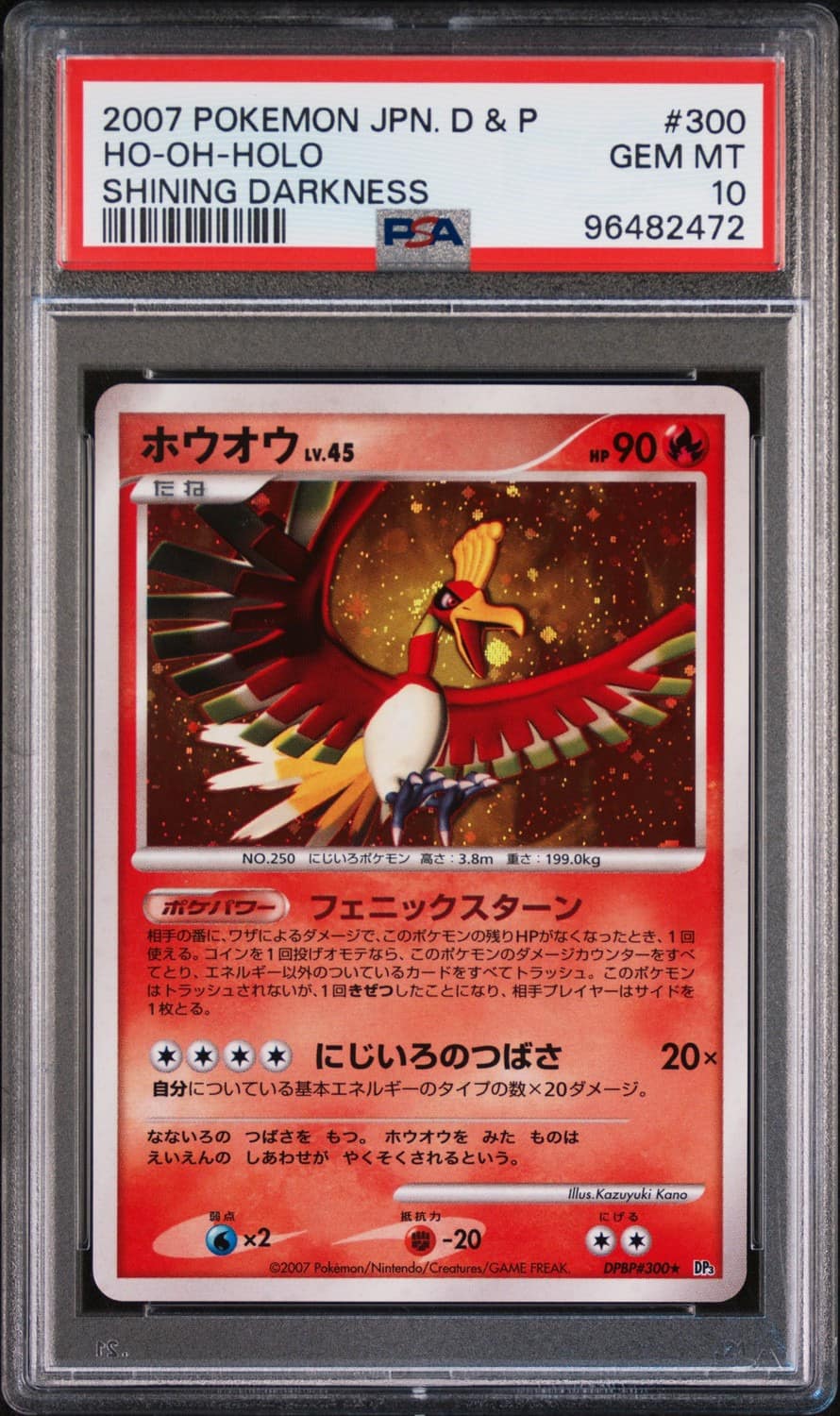 Ho-Oh