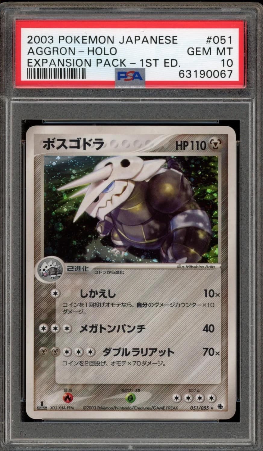 Aggron
