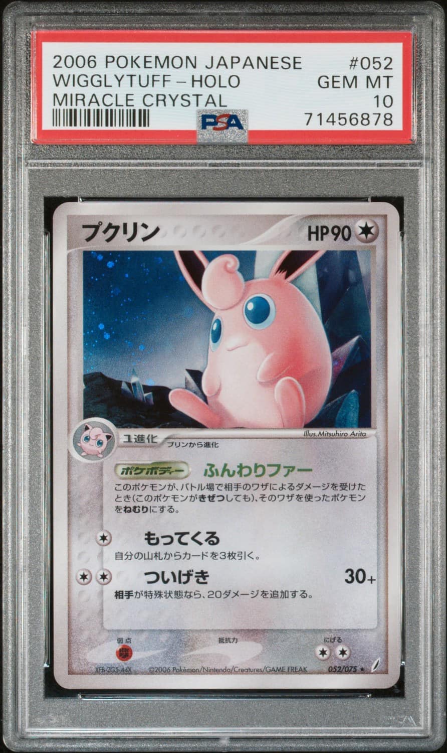 Wigglytuff