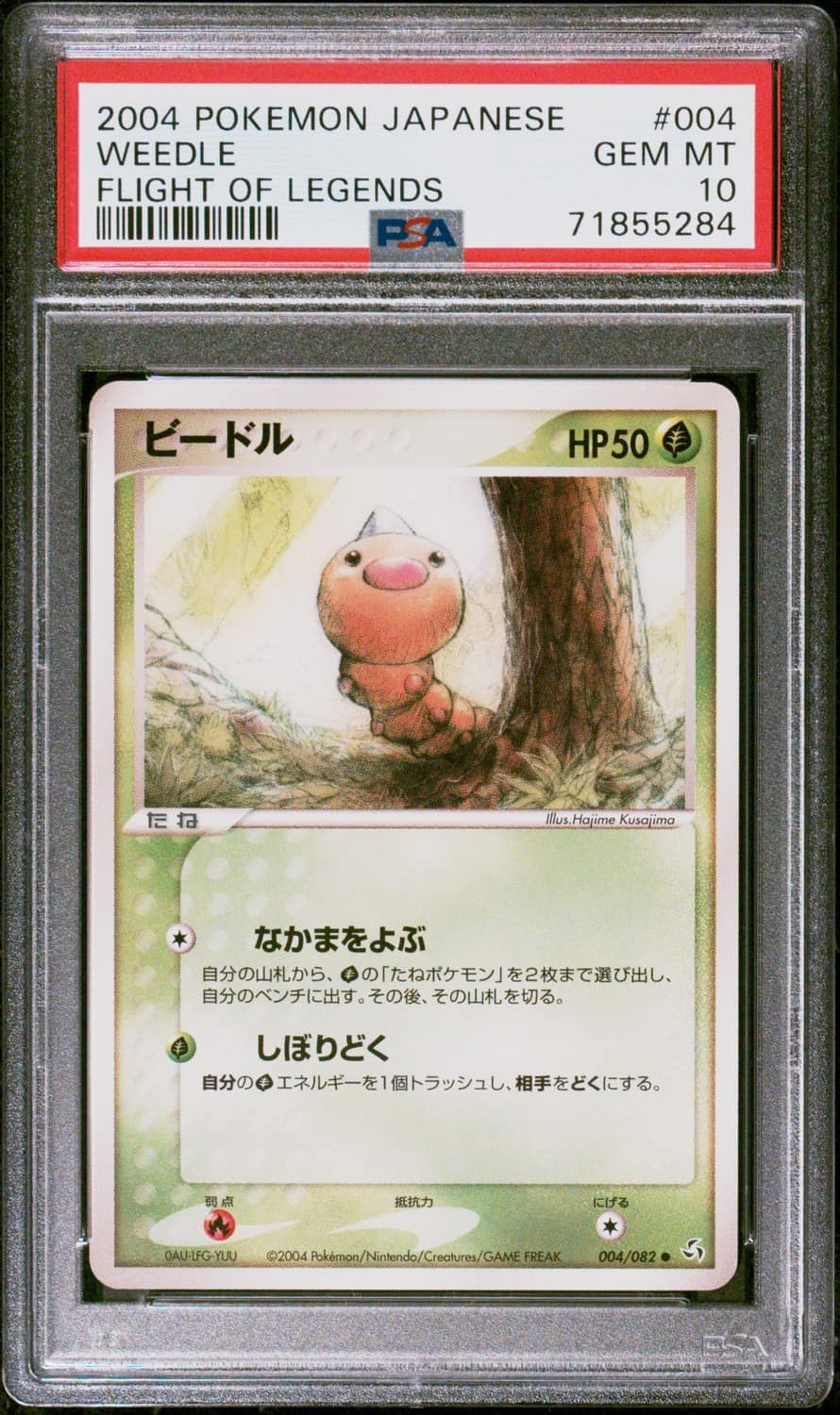 Weedle