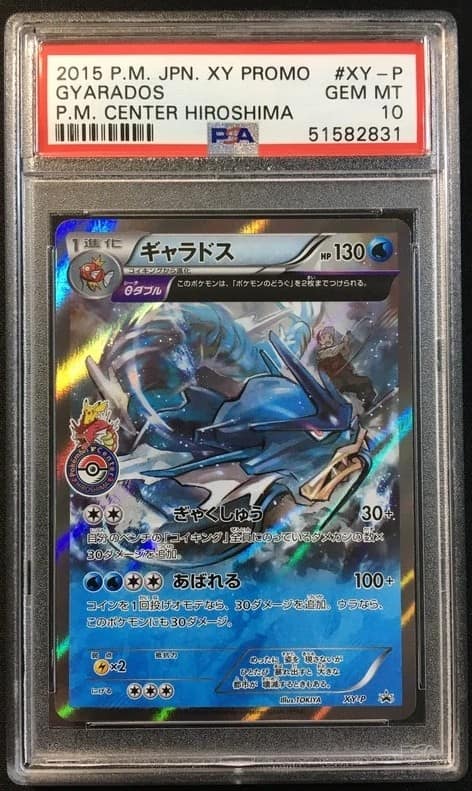 Gyarados