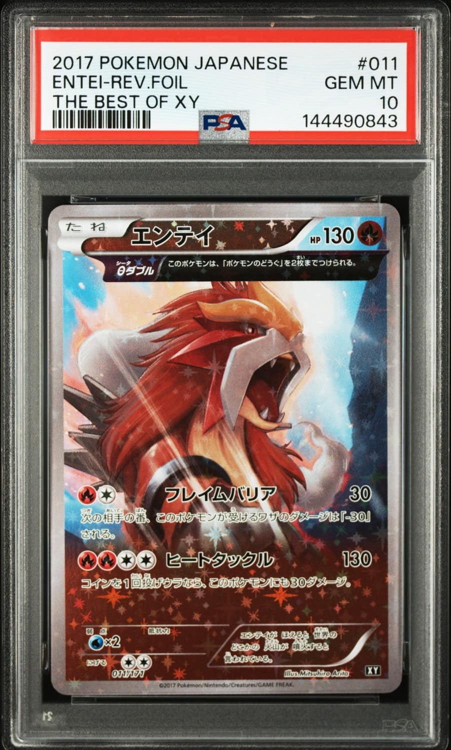 Entei