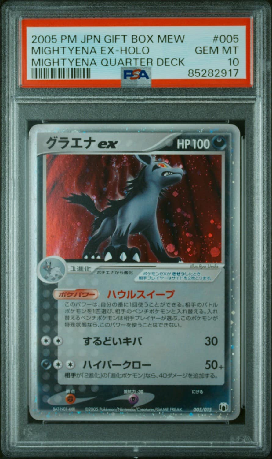 Mightyena Ex