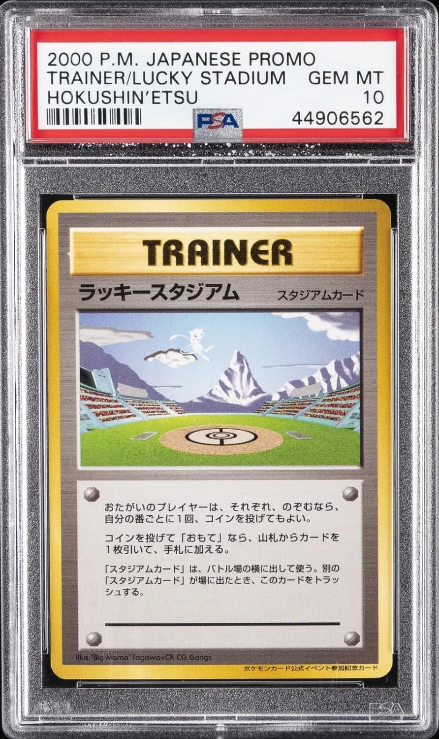 Lucky Stadium