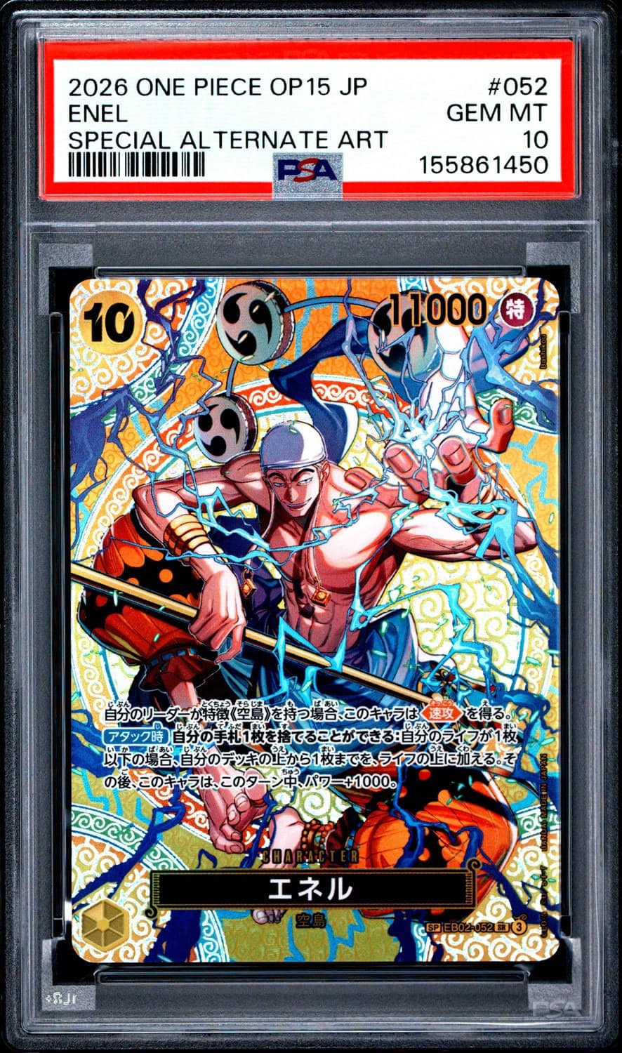 Enel