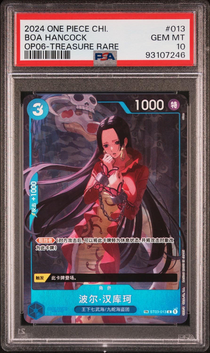 Boa Hancock