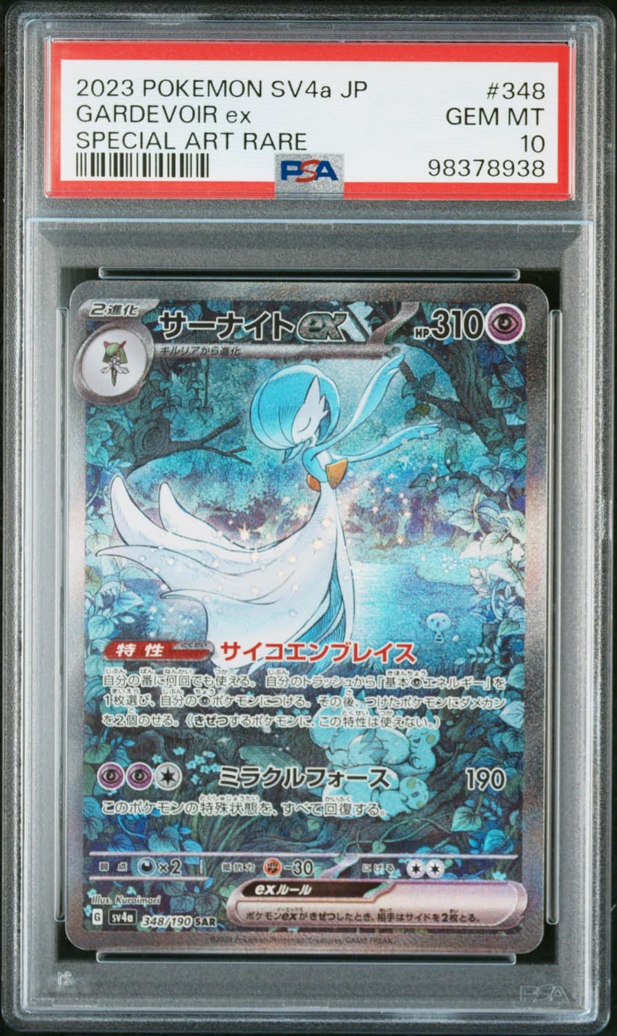 Gardevoir Ex