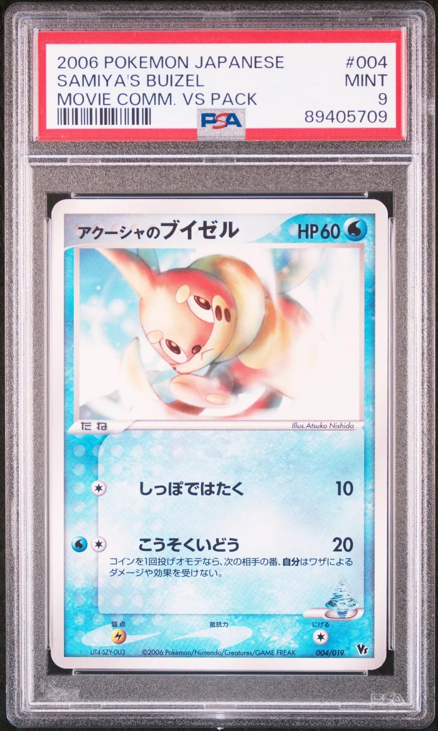 Samiya'S Buizel