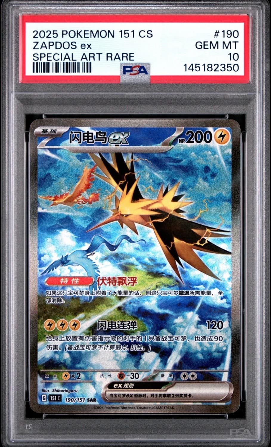 Zapdos Ex