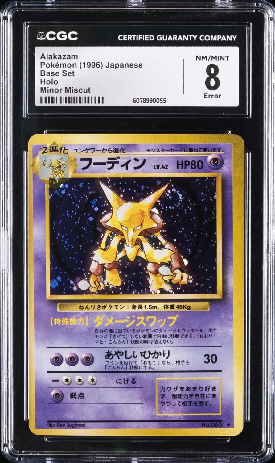 Alakazam