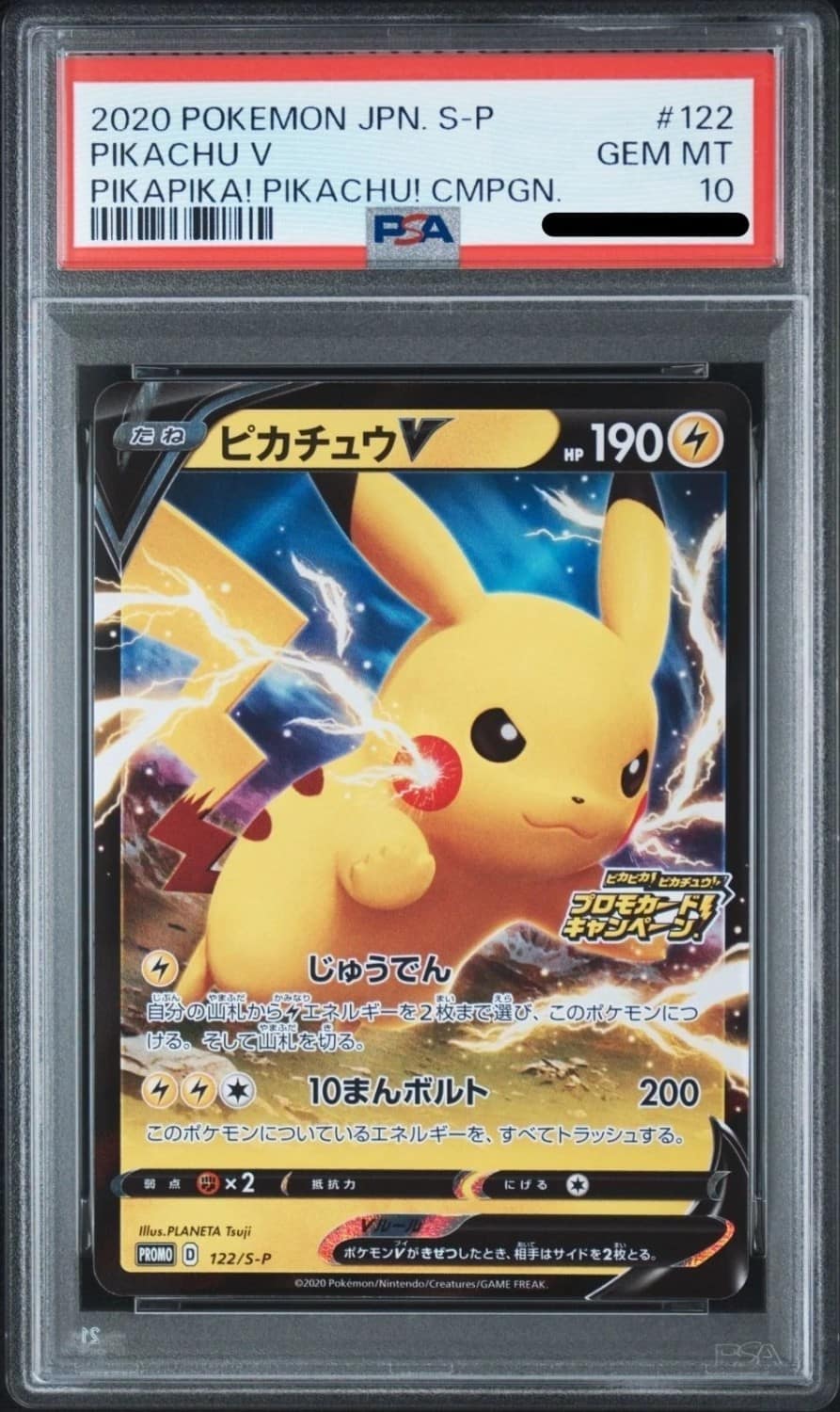 Pikachu V