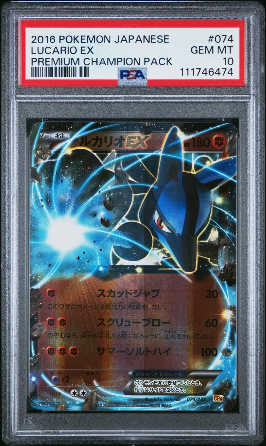 Lucario Ex