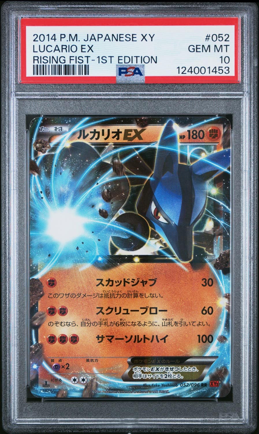 Lucario Ex
