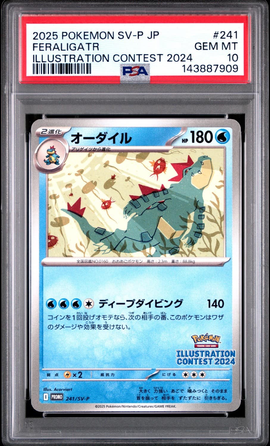 Feraligatr