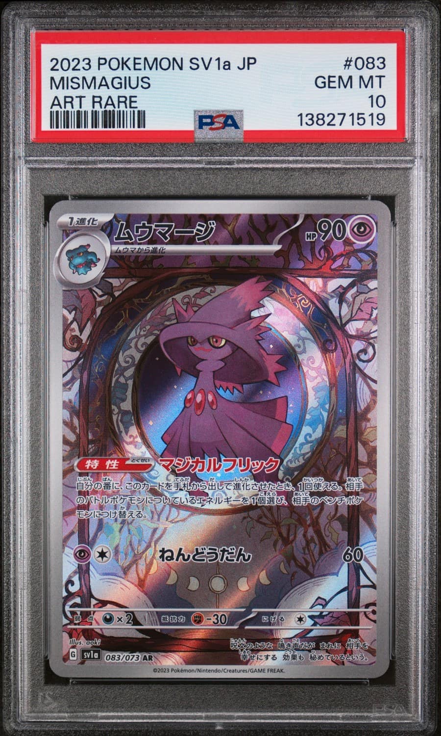 Mismagius