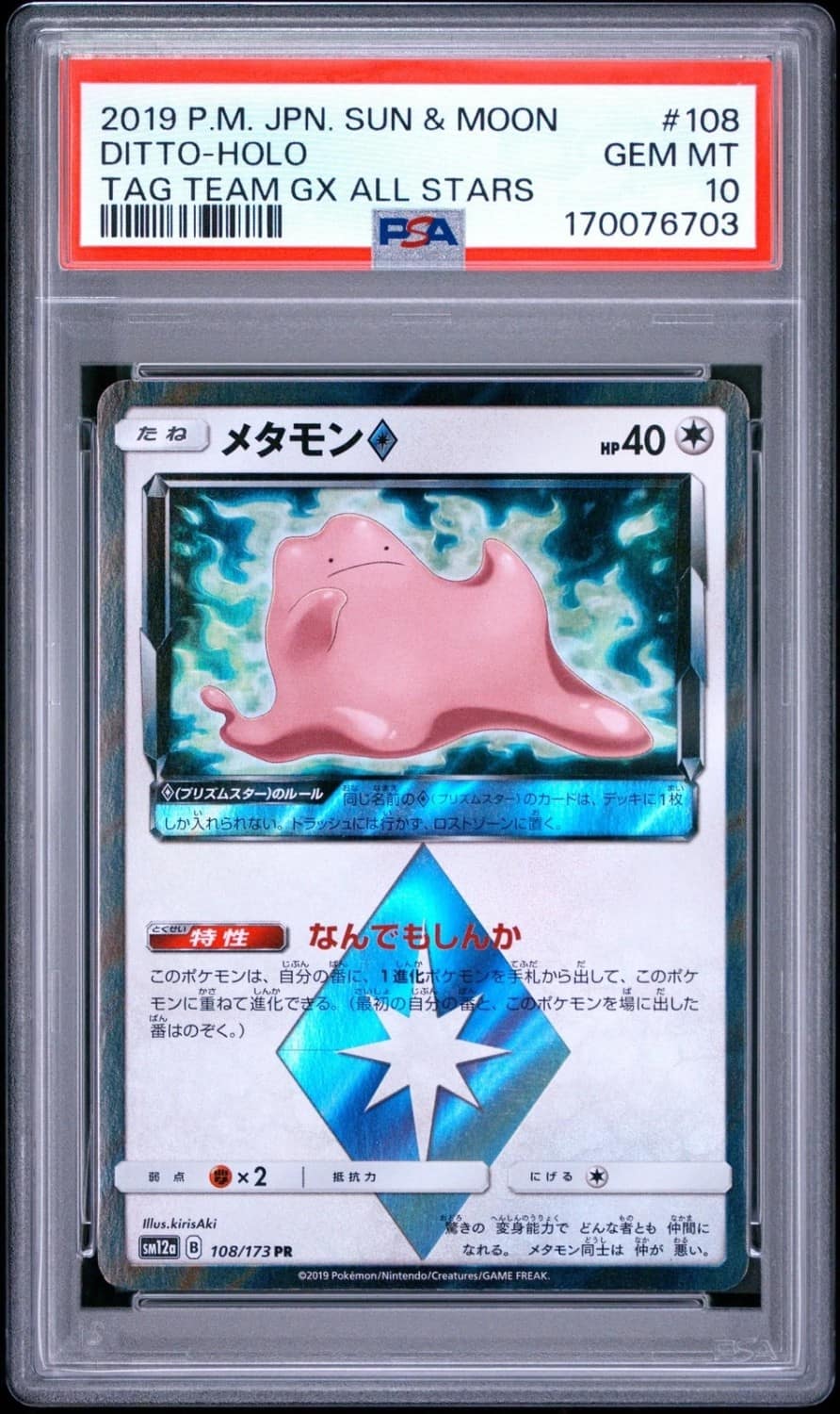 Ditto