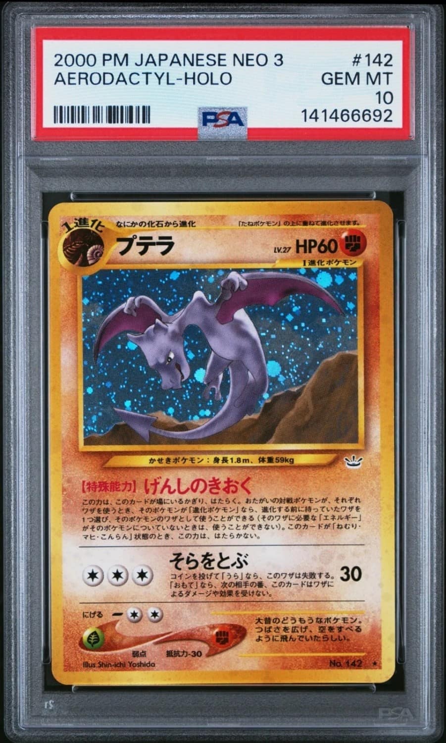 Aerodactyl