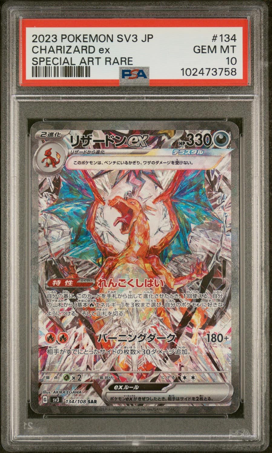 Charizard Ex