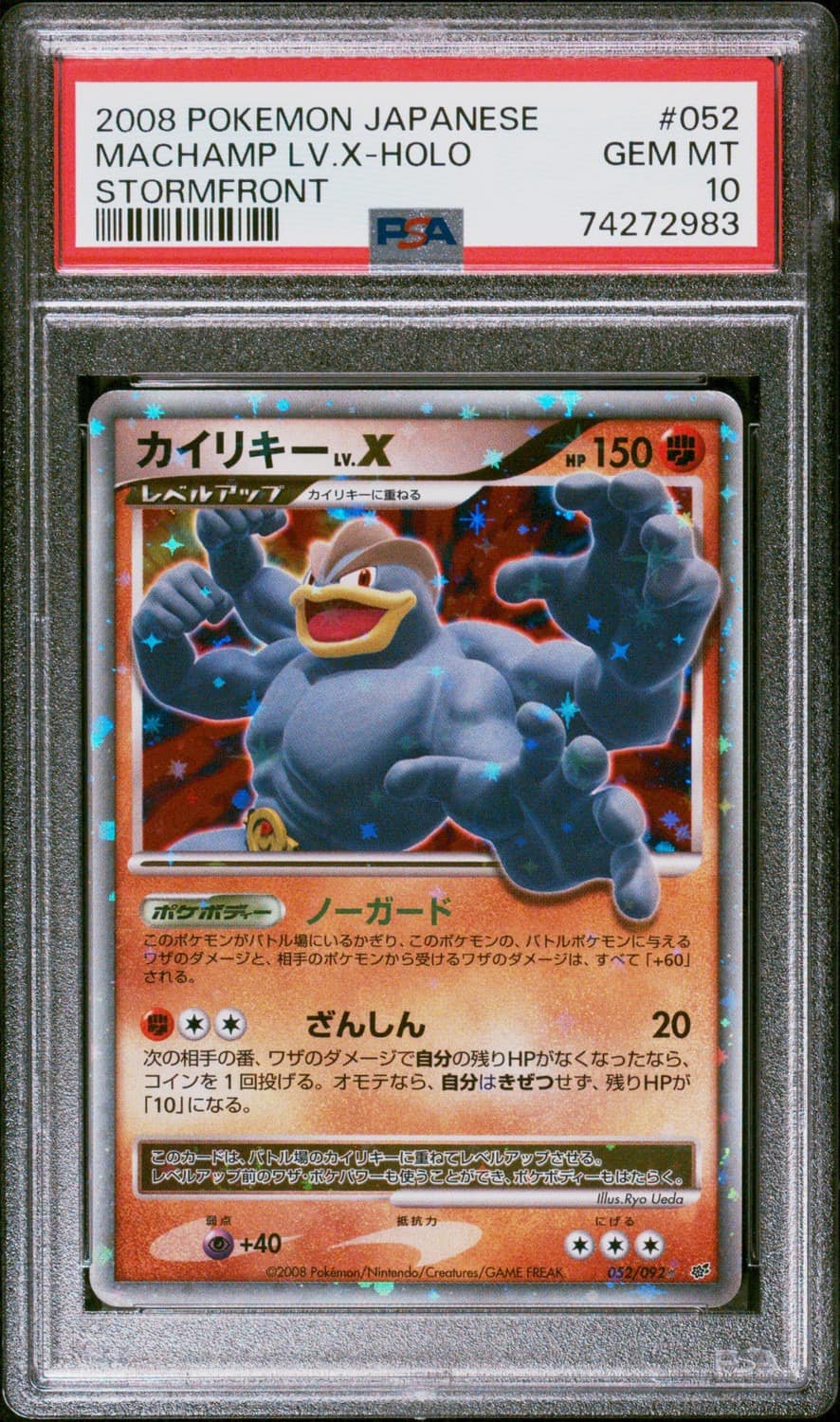 Machamp Lv X